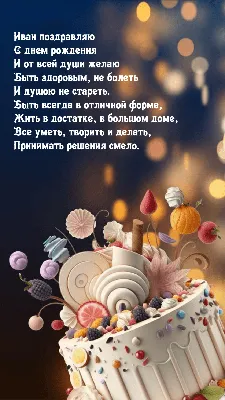 С Днем Рождения, Иван!!! - Поздравления!!! - Форум Ялтинского рыболовного  клуба