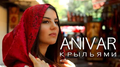 Ани Варданян - Leila (Jha Khalib cover) - YouTube