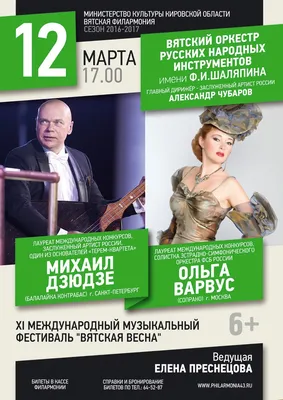 ВАРВУС ОЛЬГА - официальный сайт концертного агента VIPARTIST