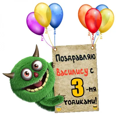 Видео поздравленее с днем рождения Василиса｜Поиск в TikTok