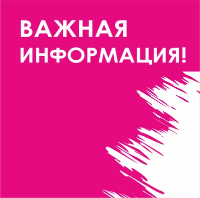 Внимание! Важная информация - Информация о распространении коронавируса и  мерах по противодействию коронавирусу в Архангельской области -  Холмогорский муниципальный округ