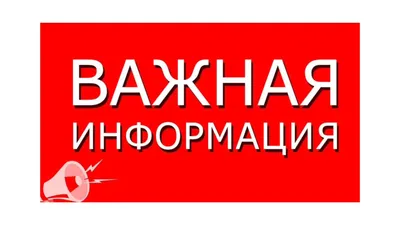 Важная информация — Спасское-Лутовиново