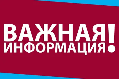 Важная информация! В Московской области введён режим повышенной готовности  – Новости – Окружное управление социального развития (Богородского  городского округа, городских округов Павловский Посад, Черноголовка,  Электросталь и Электрогорск)