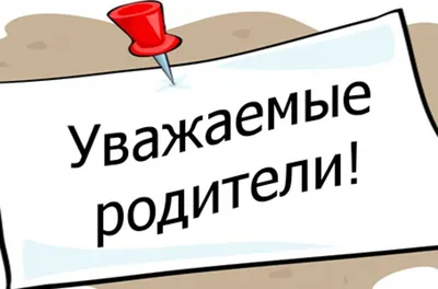 Важная информация!