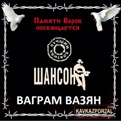 Ваграм Вазян – Забыли (Официальное видео) - Mover.uz