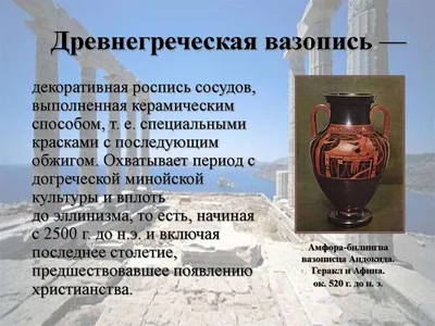 Узоры на вазах древней греции - 61 фото