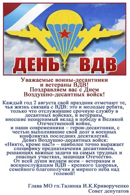 Путин поздравил десантников с Днем ВДВ — РБК