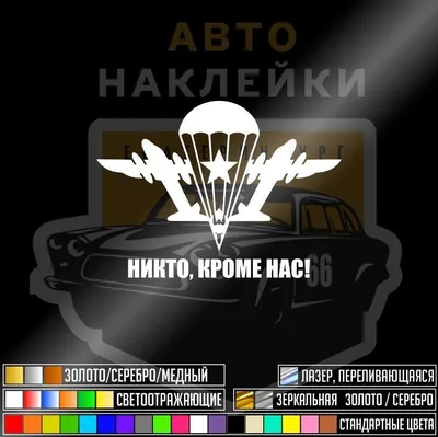 Флаг ВДВ Никто кроме нас Большой размер 90х145см! - купить с доставкой по  выгодным ценам в интернет-магазине OZON (470262894)