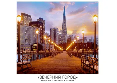 Картина по номерам на холсте с подрамником 40х50 см \"Вечерний город\" -  купить с доставкой по выгодным ценам в интернет-магазине OZON (664115666)