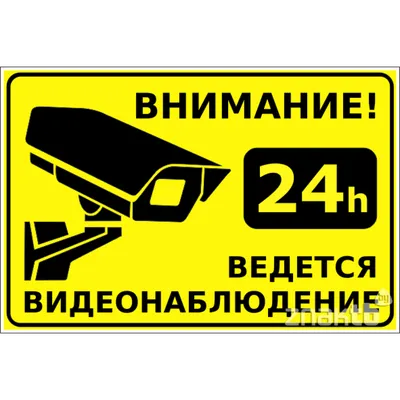 Наклейка большая «Ведется видеонаблюдение» в Костроме – купить по низкой  цене в интернет-магазине Леруа Мерлен