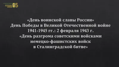 Презентация \"Кратко о Великой Отечественной Войне\" (9 класс) по истории –  скачать проект