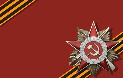 Фон для презентации о войне - красивые фото