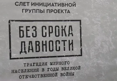 Презентация книги «Энциклопедия Великой Отечественной войны 1941–1945 гг.»  - Российское историческое общество