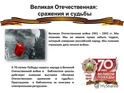 Фон для презентации великая отечественная война - 72 фото