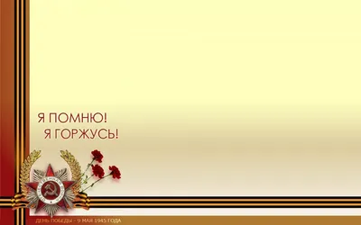 Русская литература. Презентация \"Поэты и писатели о Великой Отечественной  войне\"
