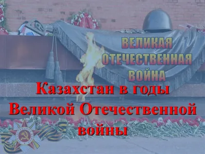 Фон ВОВ для презентации (100 фото) • Прикольные картинки и позитив