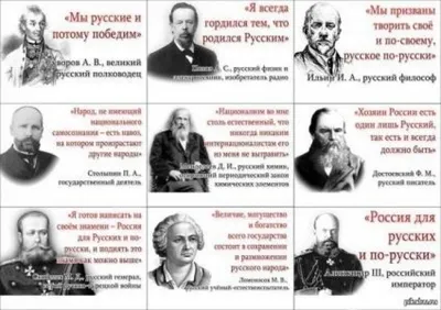 Презентация \"Великие люди России\"