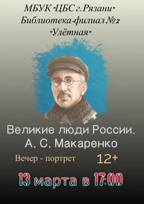 Книга Великие люди России в подарочном кожаном коробе - купить в Москве по  доступной цене в магазине Лубянка.
