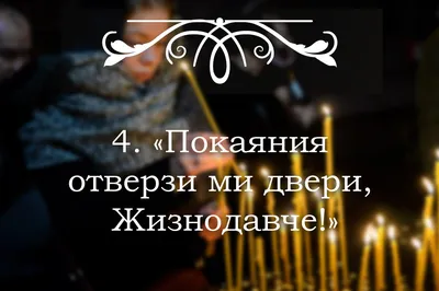 Сегодня, 27 февраля, у православных начался Великий пост