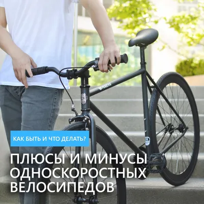 Не стоит «изобретать велосипед», его нужно использовать