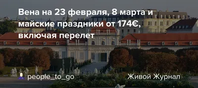 Авиарейс Одесса-Вена заработал с 30 марта | Новости Одессы