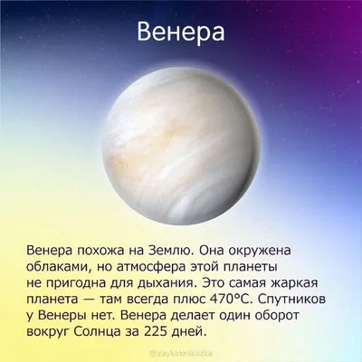 Появляется все больше доказательств того, что Венера когда-то была  обитаемой - Hi-News.ru