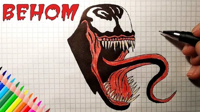 Как нарисовать ВЕНОМ поэтапно / How to draw VENOM step by step - YouTube