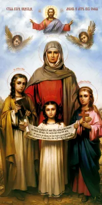 Купить икону Вера, Надежда, Любовь и мать их Софья. Рукописная икона.