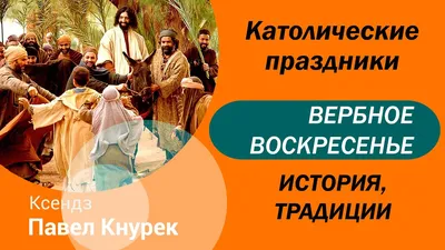 Сегодня православные отмечают Вербное воскресенье | Новгородские Ведомости
