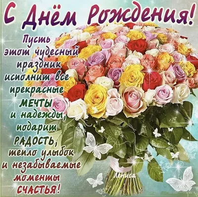 Вероника, с Днем Рождения! [46 сообщений] - Форум по недвижимости
