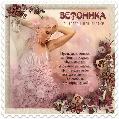 Звезда шар именная, фольгированная, розовое золото, с надписью \"С днем  рождения, Вероника!\" - купить в интернет-магазине OZON с доставкой по  России (936651994)