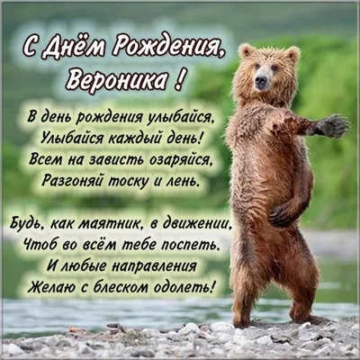 Картинки \"Вероника, я тебя люблю!\" (49 фото)