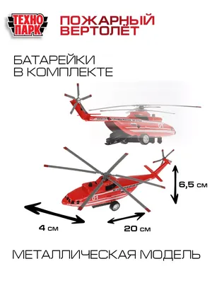 Вертолет раскраска для малышей - 81 фото