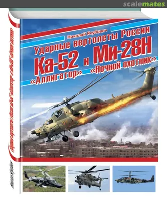Вертолеты России» представят новейшие военные вертолеты на «Дне инноваций»  Минобороны - ВПК.name