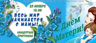 Купить Композиция Мир начинается с Мамы - Гелиевые шары в Новосибирске -  BALLOON RABBIT