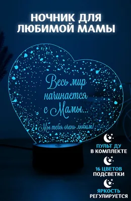 Весь мир начинается с МАМЫ!»