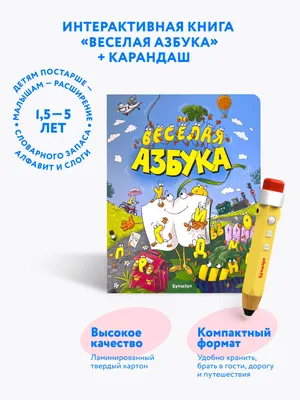 Купить Детское лото 3+ - веселая-азбука в интернет магазине — BWAY. В  наличии в Ташкенте.