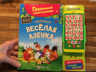 Весёлая азбука - МНОГОКНИГ.lv - Книжный интернет-магазин