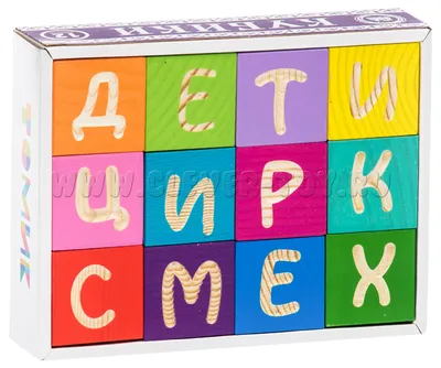 Веселая азбука, русский алфавит с картинками - купить по выгодной цене | ᐉ  Детские игрушки Алматы / Деревянные игрушки в интернет магазине  Happynappy.kz