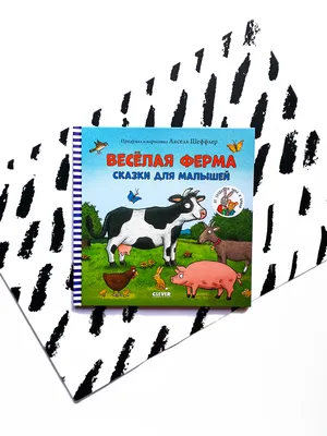 Настольная игра для детей Весёлая ферма Умные игры - купить с доставкой по  выгодным ценам в интернет-магазине OZON (1054292544)