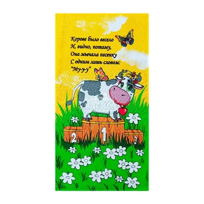 Веселая корова - трехмерный рисунок Иллюстрация штока - иллюстрации  насчитывающей вычислять, ангстрома: 158219259