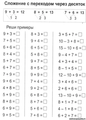 Карточки по математике\"занимательные упражнения\" 1 класс