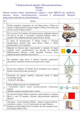 Всё, что мне интересно: Весёлая математика для дошкольников | Математика  для дошкольников, Математика, Дошкольник