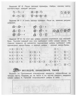 Плакаты Математика 1-2 класс: огромный выбор, отличное качество, доставка  по СНГ. учебные плакаты от \"Рекламная компания «InService»\": +7 (707)  505-53-19 Зам.директора Руфия Рафаиловна