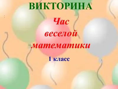 Купить Сборник «Уроки Кирилла и Мефодия. 1 класс» в Allsoft.by