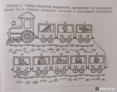 Картинки по математике для дошкольников - 66 фото