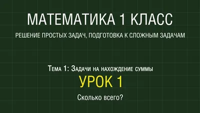 Давай учиться весело! Тетрадь на выходные 1 класс купить на сайте группы  компаний «Просвещение»