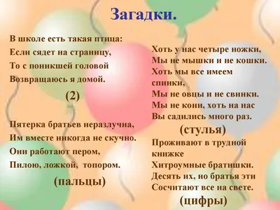 Презентация на тему: \"Развивающее занятие для учащихся 1 класса (внеурочная  деятельность по математике) «Занимательная математика»\". Скачать бесплатно  и без регистрации.