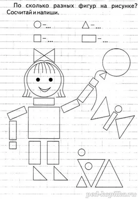 Преображенский детский сад Малышок - Веселая математика | Математика, Уроки  математики, Детский сад