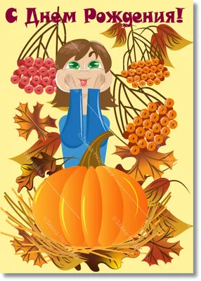 Стихи про осень для детей | К.Д. Бальмонт - Веселая осень | Внеклассное  чтение 2 класс - YouTube